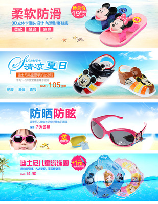 童趣盎然 兒童用品海報設計小集